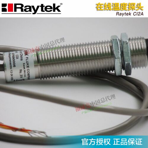 雷泰CI3A/CI2A/MI310LTS红外测温仪探头MI3COMM通讯盒MI3系列