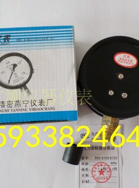 北京精密燕宁压力表0-2.5mpaY60径向测压水压气压表纯铜水压4mpa