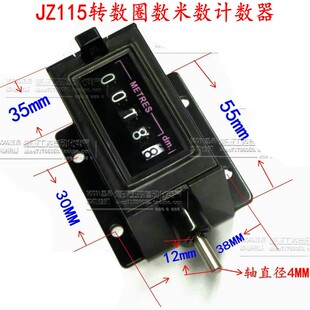 jz115转动计数器机械计数器转数圈数五位数转速表/加减计数计米