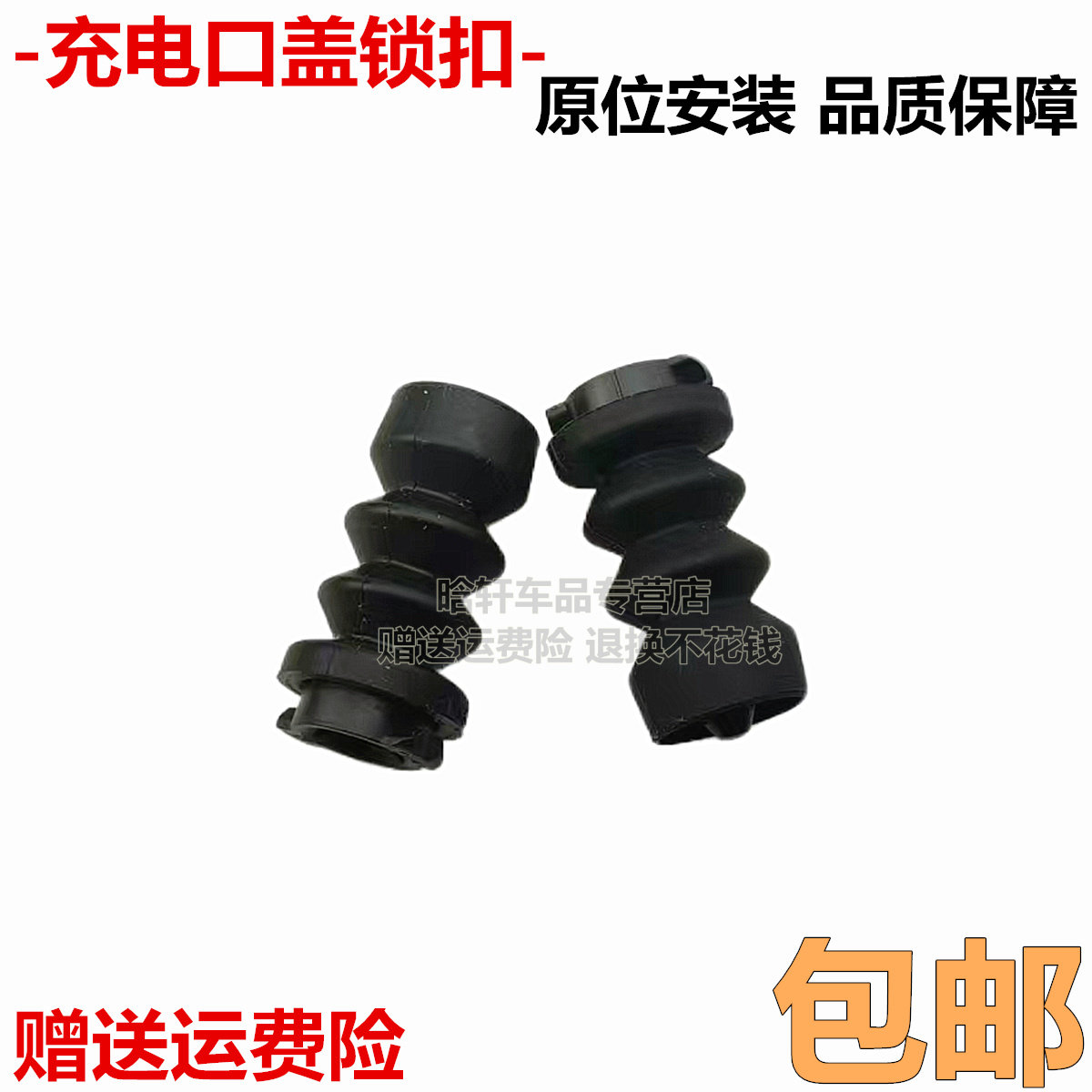 适用比亚迪秦L海豹宋L腾势D9N7N8充电口盖卡扣开关油箱插销弹簧锁
