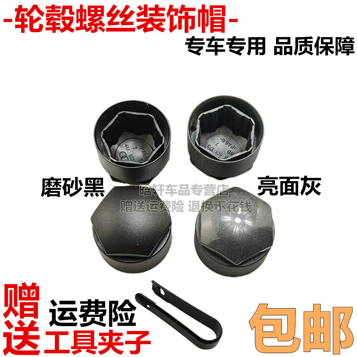 适用奥迪轮胎螺丝帽盖a4l q5la6 a3q7q3a5德国车轮毂防盗螺帽