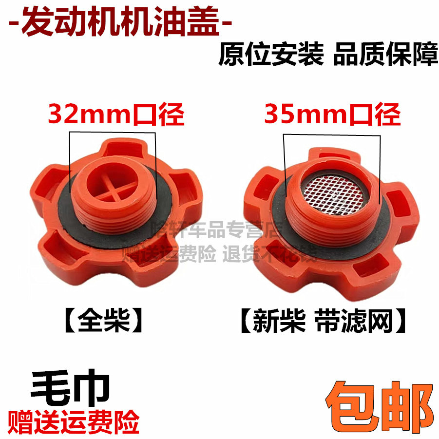 适配叉车发动机机油盖全柴发动机机油盖新柴合力杭叉龙工台励福图片