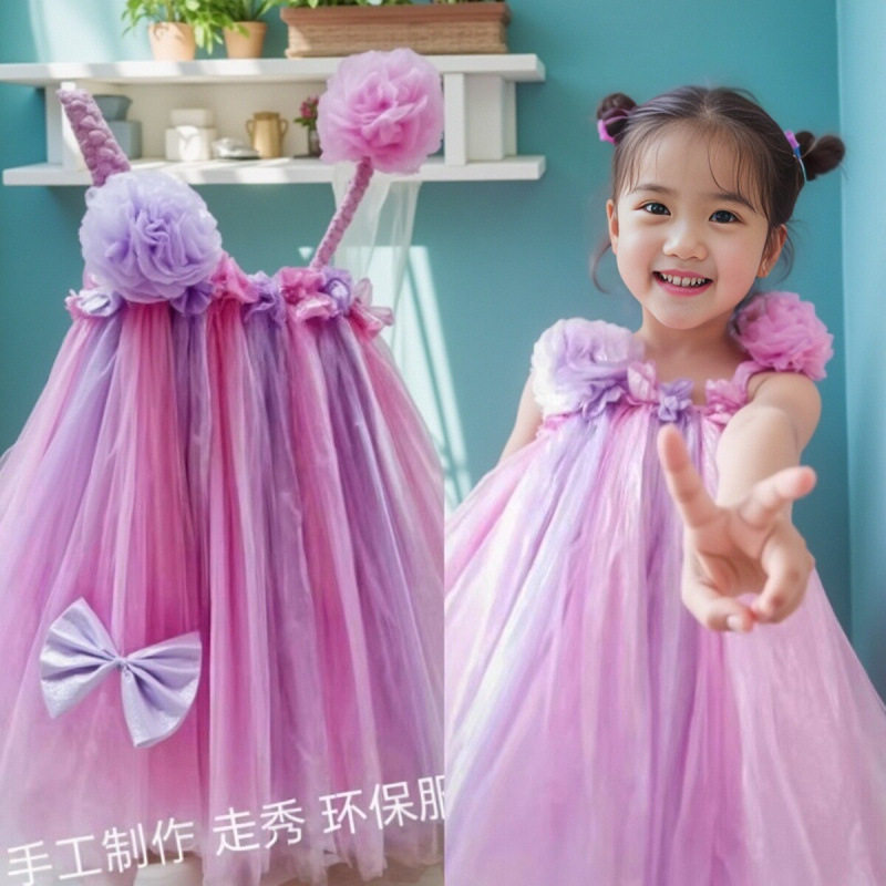 2026新款儿童环保时装秀服装女孩手工材料dry幼儿园塑料袋亲子