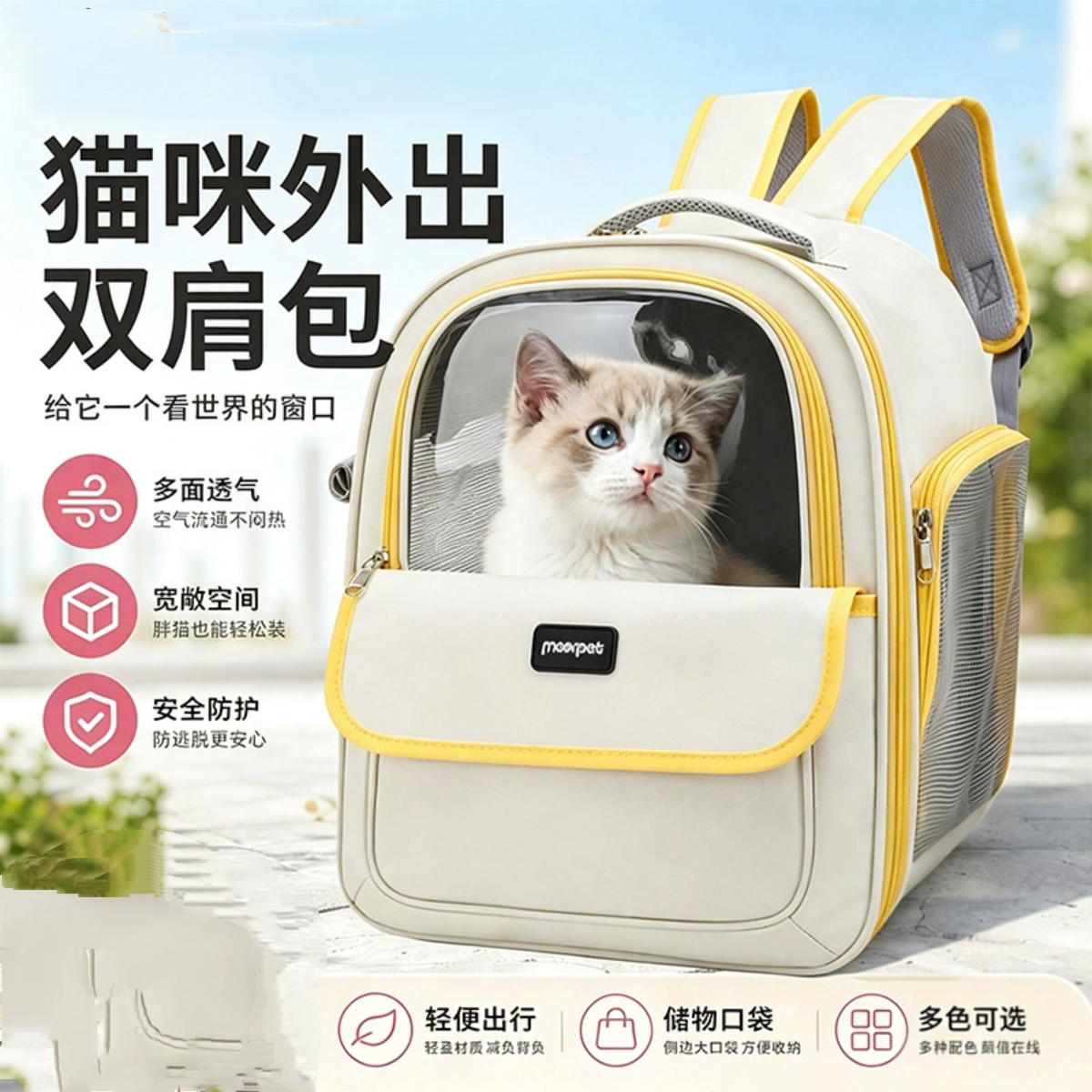 猫咪外出便携双肩包透气侧开大容量宠物背包猫狗出行用品