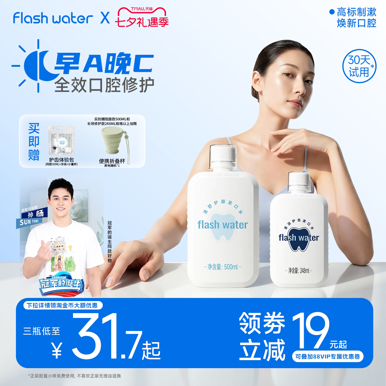 flashwater漱口水杀菌正畸弱碱防蛀清新口气无酒精不含氟口腔清洁