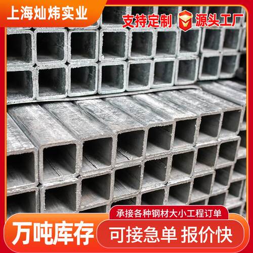 现货镀锌方管Q235B 铁方管 矩形方通方矩管 薄壁方管 镀锌带方管