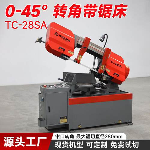 火线带锯床4028X角度锯床钳口45度角液压半自动切割型材金属锯床