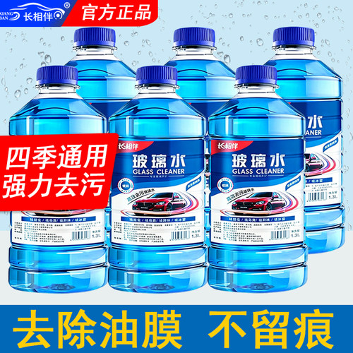 三效合一强力防冻玻璃水