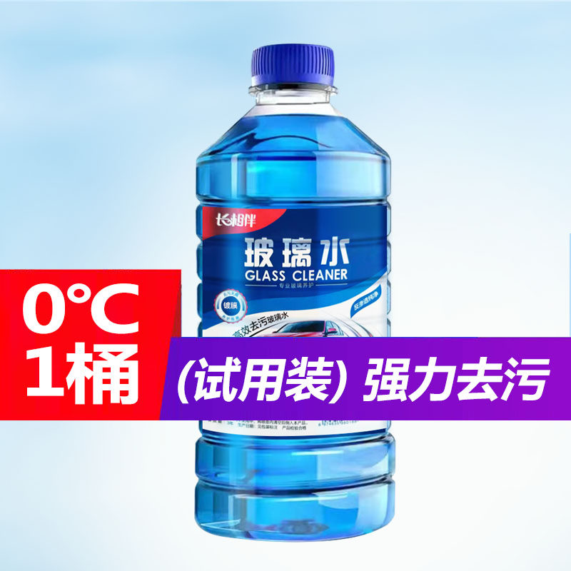 长相伴汽车玻璃水1.3L