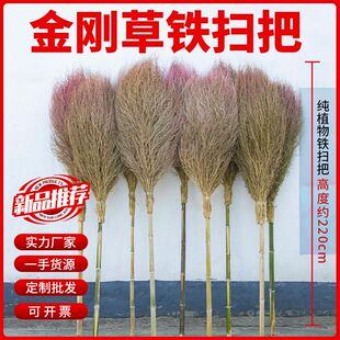 金刚草铁扫把金丝草扫把环卫工人扫地扫帚环卫庭院用芨芨草