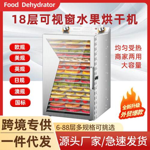 小型家用多功能食品烘干机水果干果机宠物肉类零食蔬菜花果脱水机