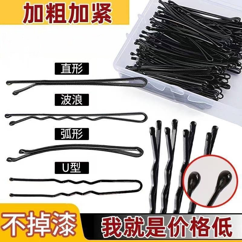 U型弧形波浪一次性发夹混装