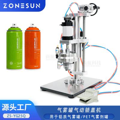 ZONESUN半自动气雾轧盖封口机 Aerosol Can Crimping Machine