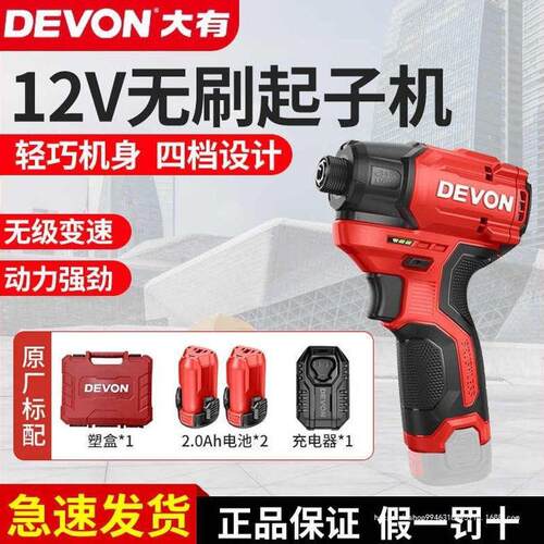 5767C起子机冲击无刷12V电螺丝刀锂电手电钻扭力冲击电动工具