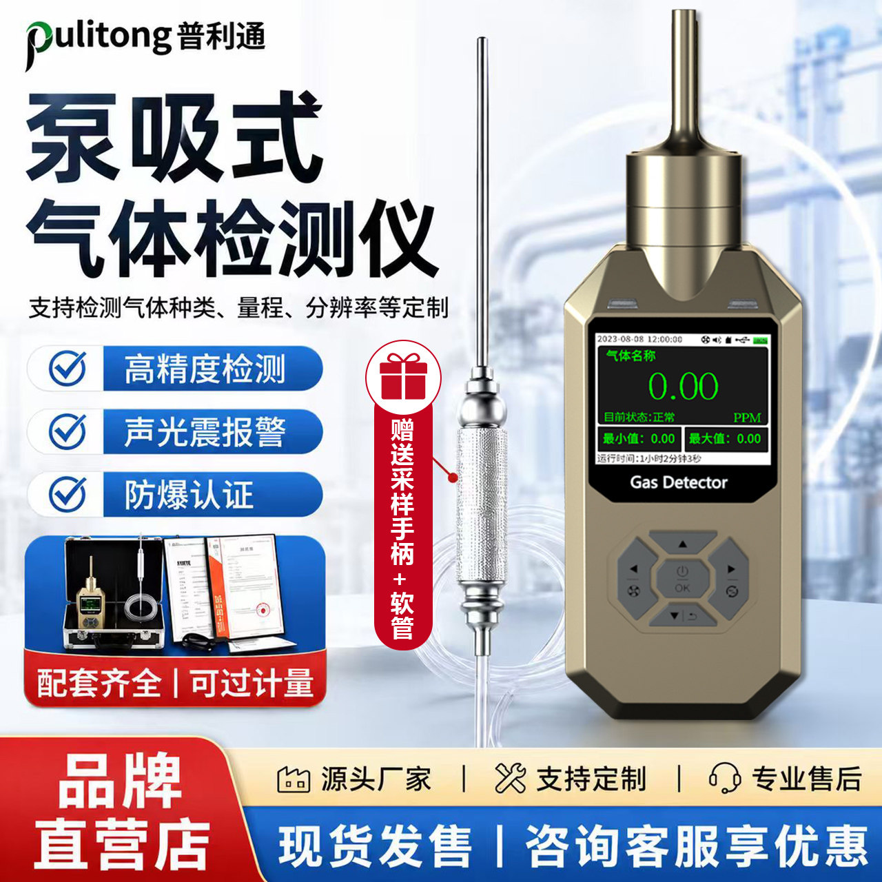 PLT-300普利通便携式气体检测仪图片