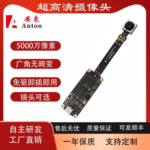5000万PDAF快速对焦IMX766摄像头