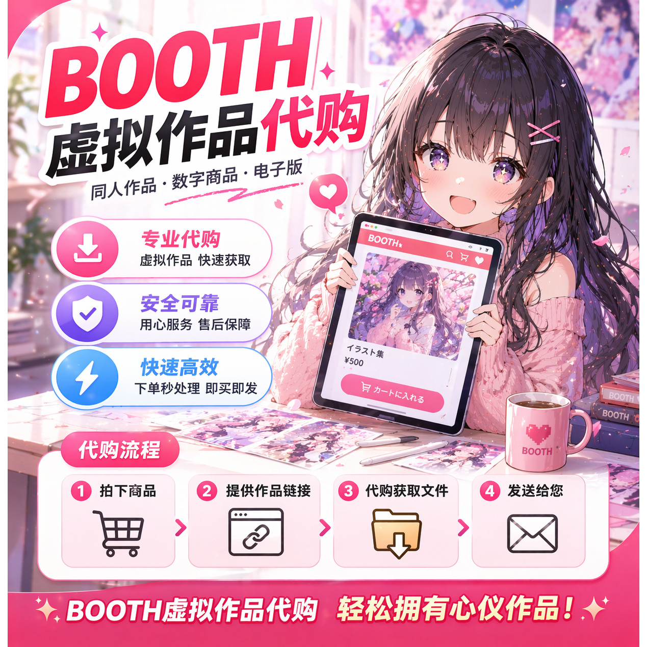 booth 代购 代付 素材 模型 订阅文件下载 跑团模组 模型 游戏
