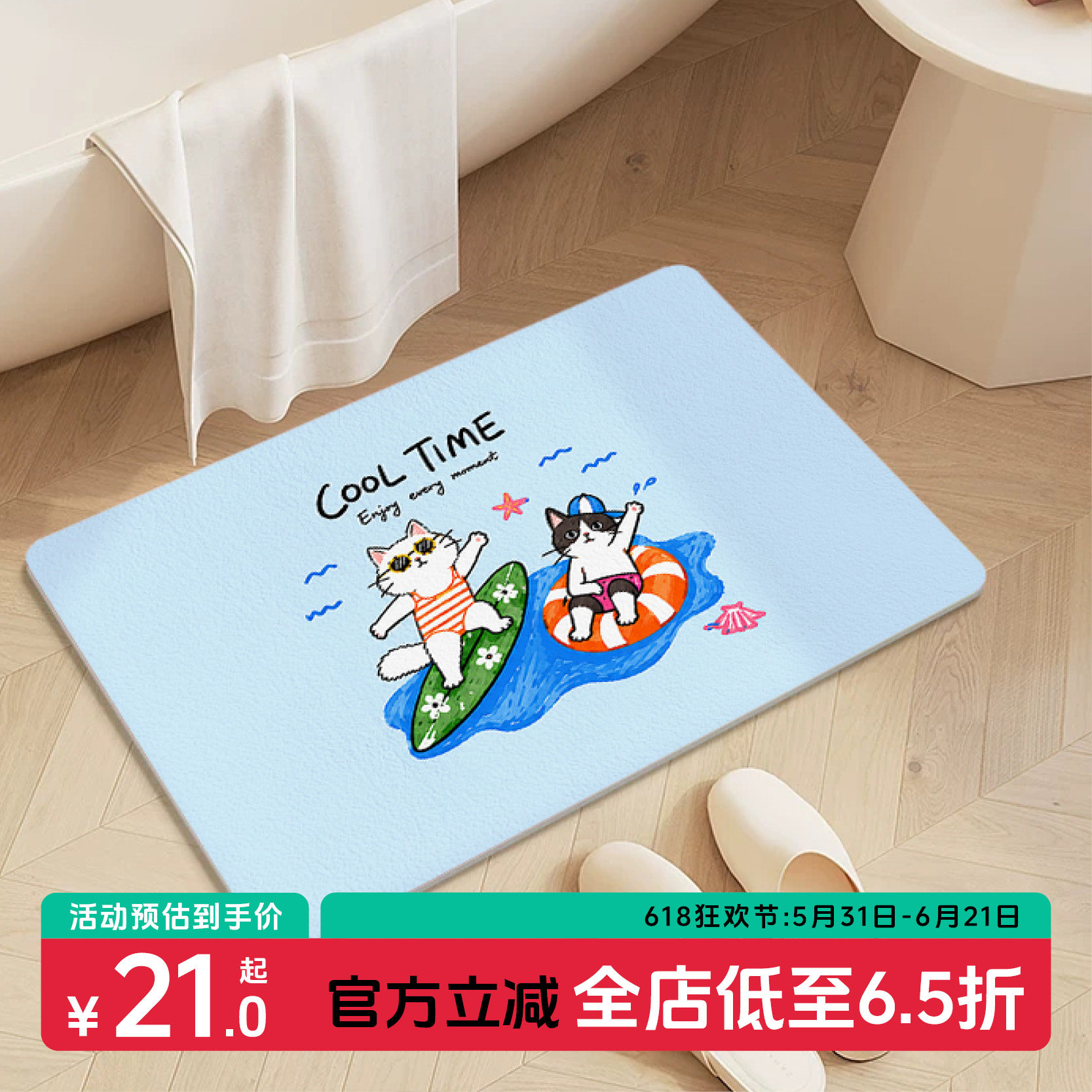 浴室地垫脚垫可爱卡通猫咪卫生间硅藻泥吸水垫防滑速干防霉防潮