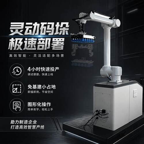 30kg工业机械抓手码垛机械手臂 堆码协作机器人托盘全自动码垛机