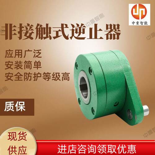 厂家现货速发逆止器矿用非接触式NF40矿用专用