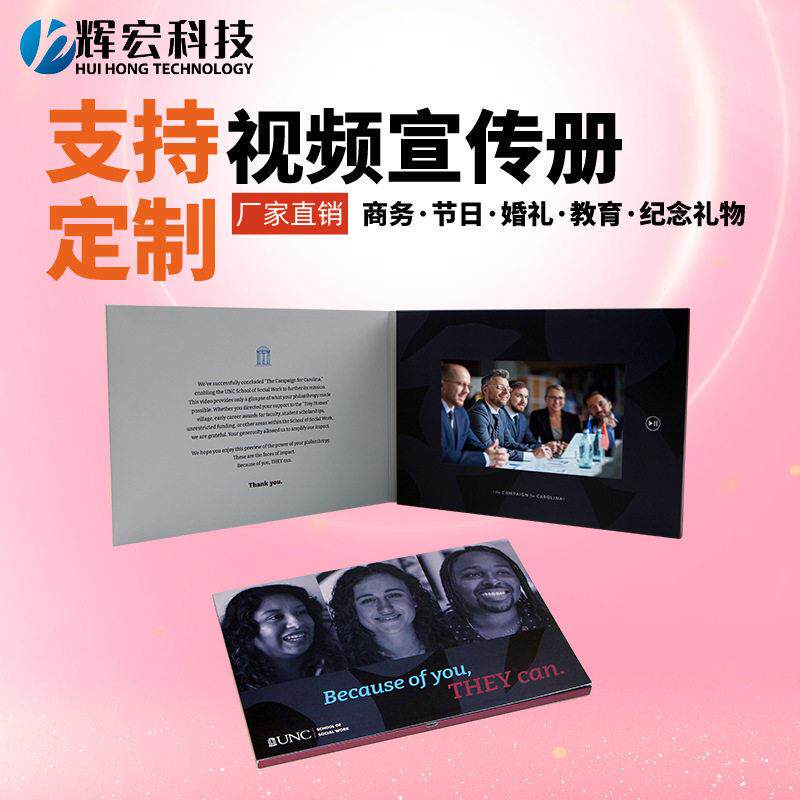厂家爆款定制7寸电子画册LCD广告机播放器贺卡视频企业宣传册