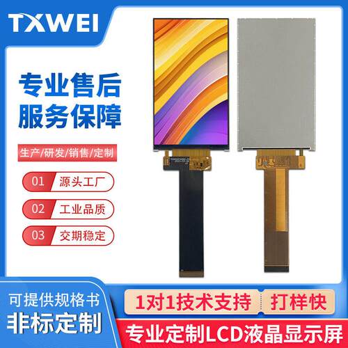 5寸1080*1920手持设备摄影监视器材无人机面板清亮液晶显示屏
