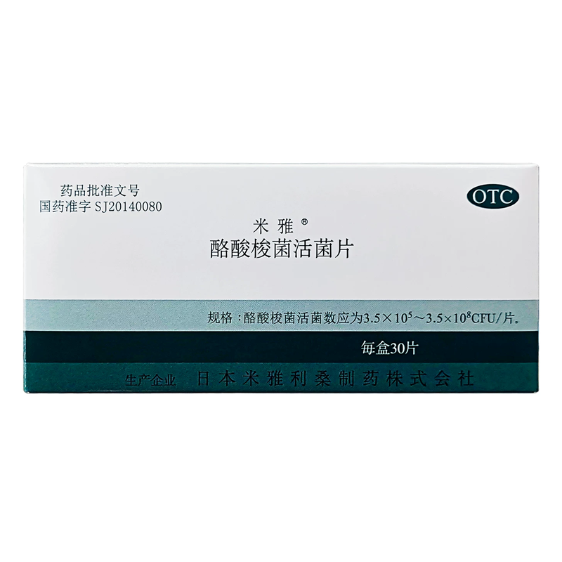 米雅 酪酸梭菌活菌片 350mg*30片/盒 - 实物图