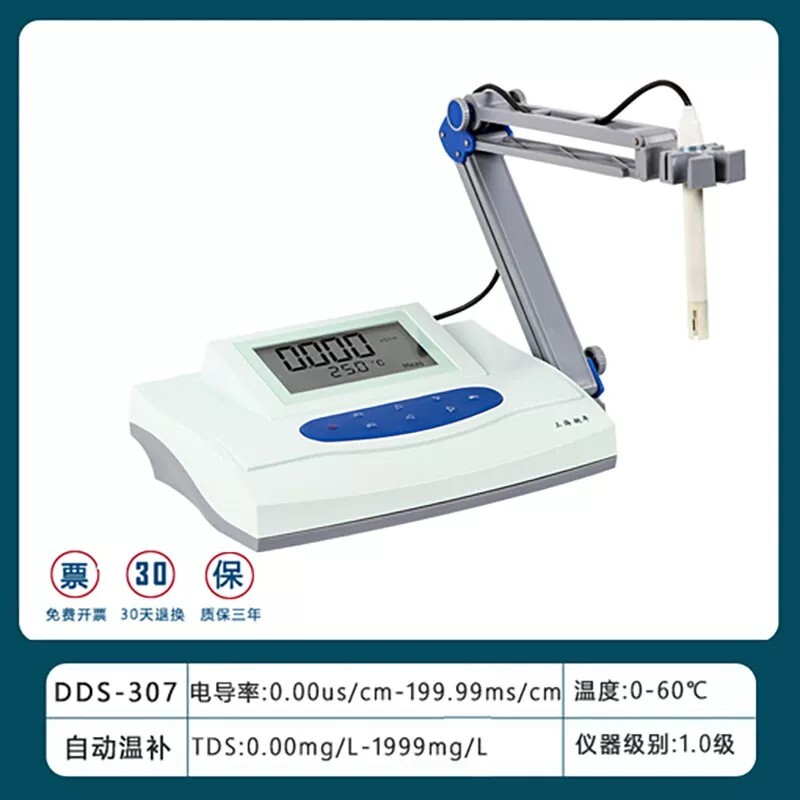 液晶屏数显台式电导率仪电导率计测试仪电导率测定仪电导率计