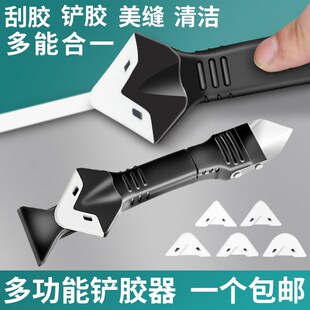 铲胶器玻璃胶打胶神器清除去除收边修边刮胶刮板刮刀抹胶辅助工具