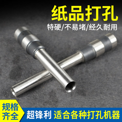宝预BY-6装订机钻刀配件打孔空心钻刀钻头手动凭证T30手动打孔机