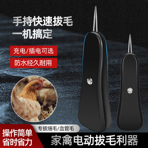 商用电动杀鸡鸭鹅拔毛神器家禽脱毛机手持全自动去毛器蜡夹毛工具