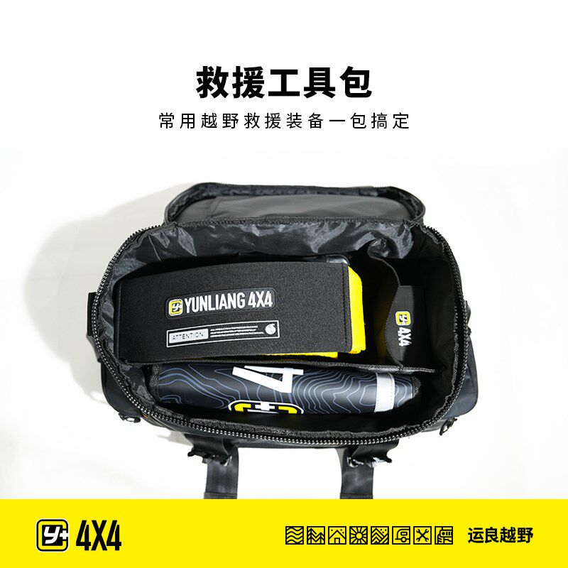 运良改装 Y+运良拖车绳/大拉力加厚耐磨拖车绳/户外救援应急装备