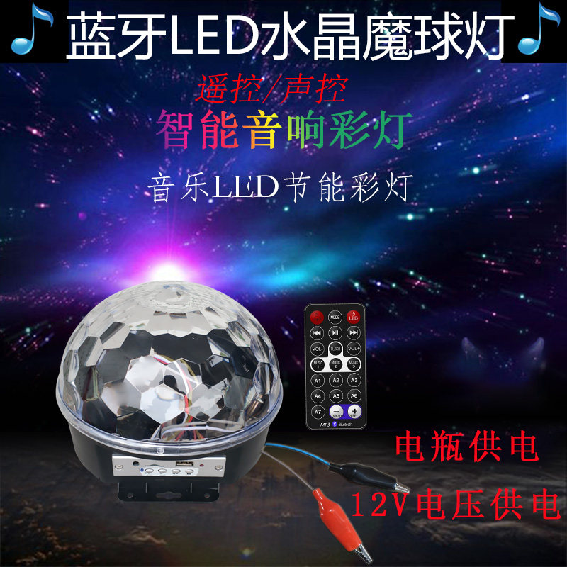 彩灯摩托车舞台灯光魔球灯户外1舞台灯光