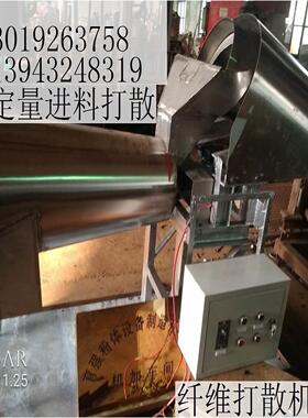 破碎阀 乱丝打散设备 结块包装袋松散分散机，滤饼泥块粉碎破块器