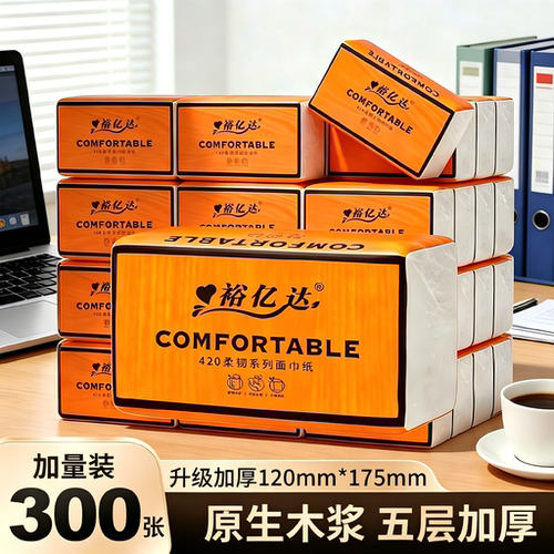裕亿达抽纸300张5层加厚原生木浆抽取式面巾纸家用办公2元抽纸