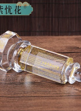 水晶佛顶尊胜陀罗尼经幢塔密封装藏舍利子楞严咒塔嘎乌舍利塔佛塔