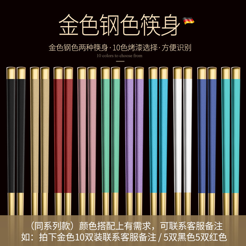 德国kunzhan不锈钢筷子304家用快防潮铁分一家庭霉一色人防滑高档