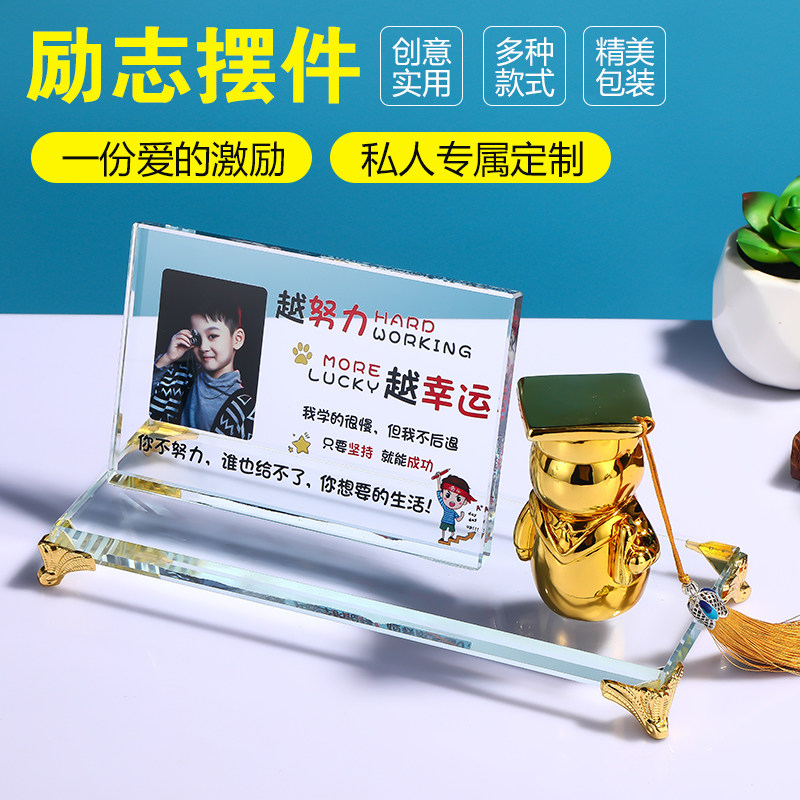 小初中学生励志牌书法自律桌面摆台装裱相框摆件激励奖品学习物件