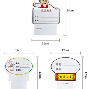 菜价牌标价牌可折叠一把50张送手写笔可擦洗手写厨师款菜牌展示牌