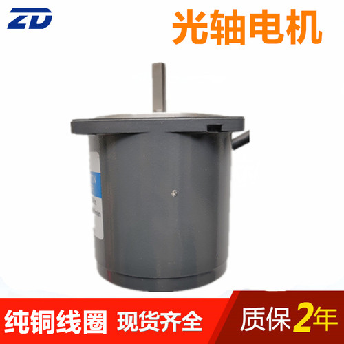 25W光轴电机4IK25A-C 4IK40A-C 交流220V刨冰机 流水线用定速马达