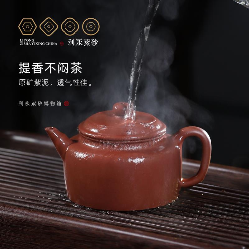 百年利永 宜兴原矿紫砂壶纯全手工泡茶壶家用茶具套装剑流德钟