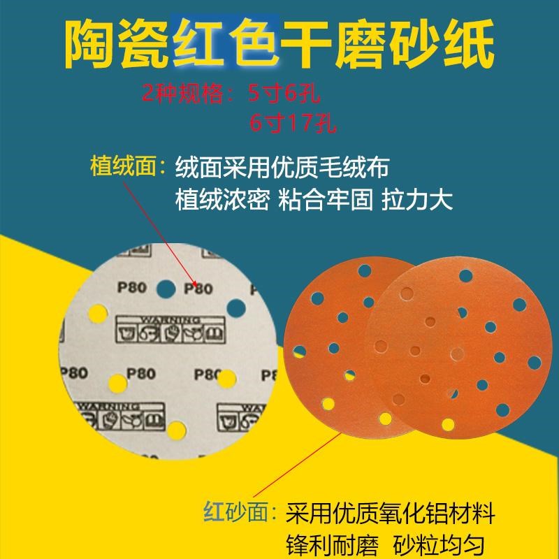 橙色干磨砂纸5寸6孔干磨碟6寸9孔17孔圆形汽车打磨砂碟背植绒碟片