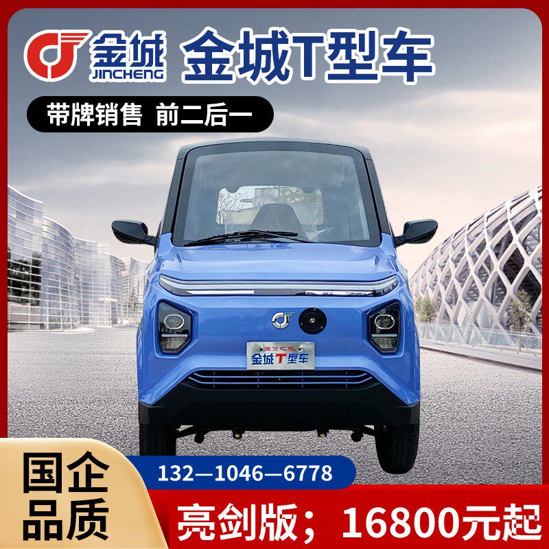 倒三轮电动车可上牌国标女士家用小型全封闭式油电两用电动三轮车