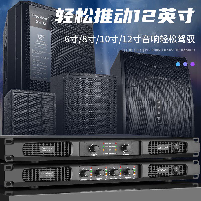 得普声 数字功放机1U专业 舞台会议户外家用400W 双/四通道大功率