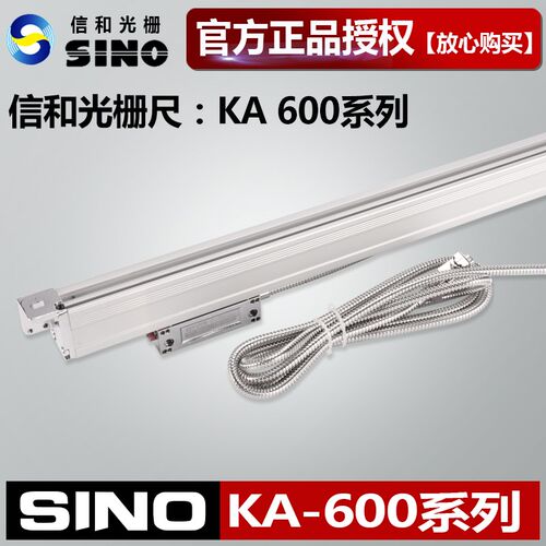 SINO信和电子尺镗床KA600光栅尺龙门铣床光栅尺KA600数显尺读数头