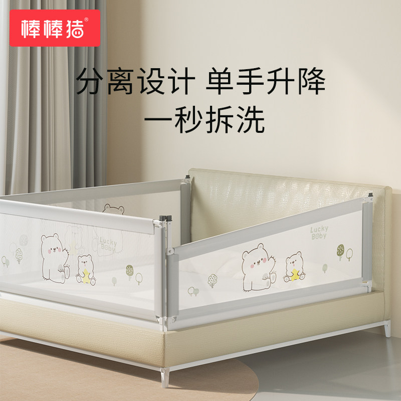 棒棒猪儿童床围栏宝宝防摔防护栏床上边防掉婴儿床挡板一面床护栏