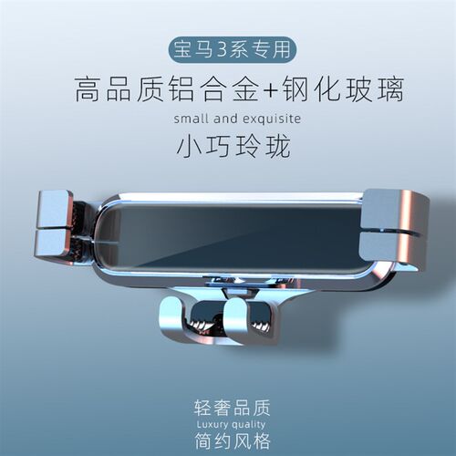 用于宝马3系4系gt车载手机支架i3/i4/320/325/330li导航用05-26款