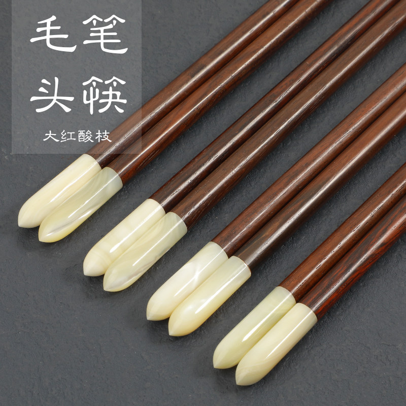 大红酸枝贝壳筷高档家用无漆无蜡防滑实木筷高端礼品筷夜光贝木筷