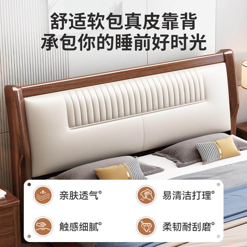 胡桃木全实木床包双人床主626#式卧现代简约中抽室屉高箱储物床高