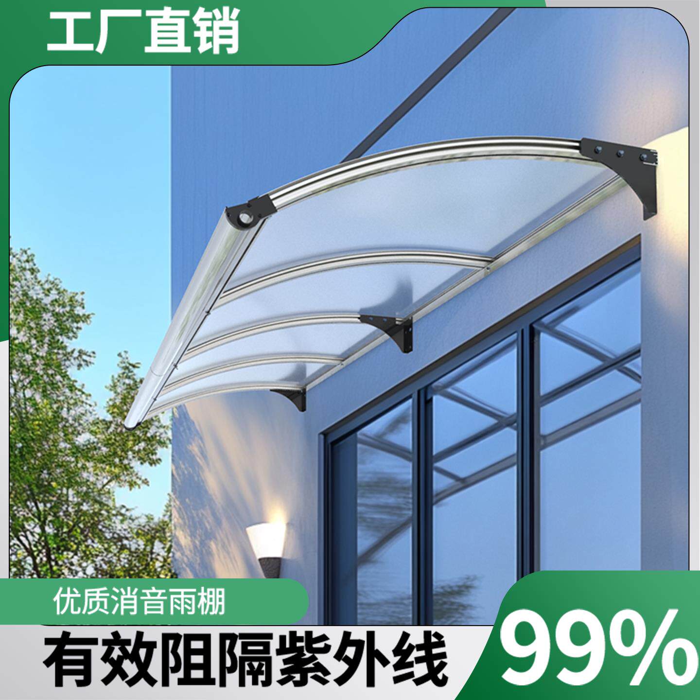 雨棚遮钢阳棚屋檐铝092水家用支架新型户外合金简易梁不滴透明板